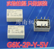 Can directly shoot G6K-2P-Y-5VDC G6K-2P-Y-5V G6K-2P-Y-DC5V Omron relay