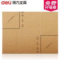 Daili stationery office supplies financial voucher wrapping paper accounting voucher cover Kraft Paper 25 sheets this 3481