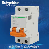 Schneider Electric Circuit Breaker EA9 Series 2PC25A Dual in   Dual out Air Switch EA9AN2C25