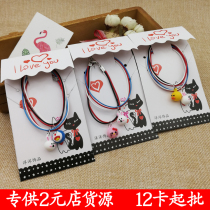 A2515 four-line cartoon bracelet 12 hand string jewelry wholesale 2 yuan store daily department store stalls night market