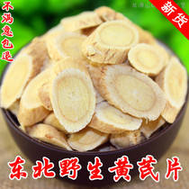 Astragalus Wild Astragalus Tablets Daxinganling Astragalus Northeast wild Astragalus tablets Northeast Astragalus specialty 500g