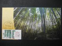 2008 Guilin Post Office edition personalization-bamboo extreme film