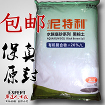 () Nittelley clay Nittelley clay clay Black brown soil is better than clay 9L large bag