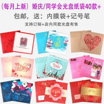 Wedding wedding wedding blank CD paper bag packing box CD paper bag shell Student association envelope packing paper shell