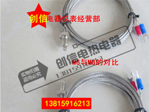  Screw type thermocouple KE type shielded wire M6 M8 WRNT-01 02 Temperature sensor probe temperature sensing wire