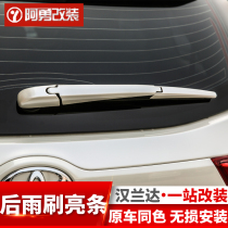 Suitable for 15-21 Highlander special rear wiper trim patch Rear window bright strip decorative accessories Ayong modification