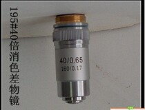HD 195#40 achromatic objective lens microscope lens Phoenix microscope objective thread diameter 2CM