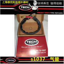 Tektronix Tire Film Grinding Machine Inlet Exhaust Pipe S-1037 Tektronic Repair Tool Inlet Airline Silent