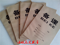 Hongxiang brand teacher preparation textbook handout this lesson plan B5 lesson preparation notebook large wholesale full