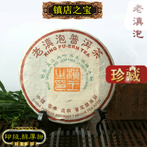 Aged treasures cooked Puer mellow and sweet 2005 printed grade Yunnan Puer tea cooked cake tea old Yunnan tea