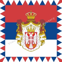 Serbias Presidential Flag 90X90CM Countries Flag Historical Flag Historical Flag Royal Flag War Flag Army Flag Provincial Flag