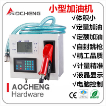 Factory direct automatic quantitative fixed amount small fuel dispenser LCD display 12 24 220V diesel pump