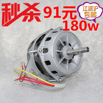 High quality automatic washing machine motor 140W pure copper wire under two feet washing machine motor XD-180W