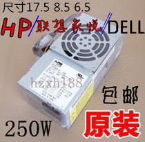 Lenovo Home Yue s Dell hp small case desktop computer 250W brand machine power tfx0250p5w AWWA