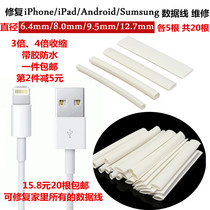 Apple Android Samsung data line repair thermal shrink tube insulation bushing charge line repair tube 20 water resistant
