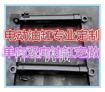 Electric one-way cylinder two-way cylinder custom hydraulic lift car cylinder jack custom platform car oil pump