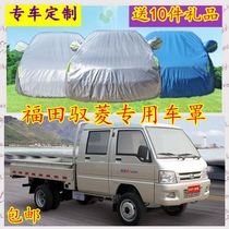 Fukota Little Truck Car Cover Cover Double Row Special Thickness Sun and Rain-Prevention Car Cover