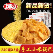 Wan mu garden millet handmade rice pot 240g * 3 boxes of spicy specialty delicious food snacks wholesale