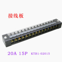 Korean original fixed terminal row KTB1-02015 connection 15P20A terminal terminal terminal board