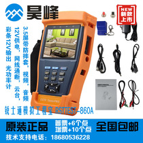 Ruststone engineering treasure RSTTest-860A video monitoring tester 3 5 inch screen three years warranty