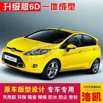 Ford carnival special car sealing strip doors dust-proof and soundproof new integrated type delivery control strip