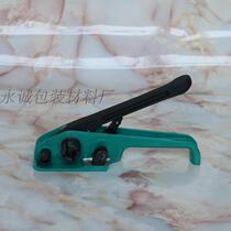 1608pet plastic steel packing 160619101206 machine tensioner supporting tools factory direct sales nationwide