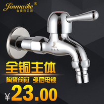 Jinmak bathroom all copper ceramic piece spool long round stick washing machine faucet JMK-111