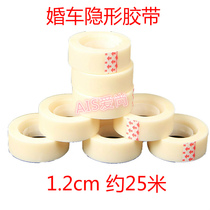 Wedding supplies invisible tape Wedding car special tape Non-marking glue does not hurt the car does not leave traces pasted transparent tape