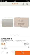Dior Restoration Powder 010020capture totale fdt compact
