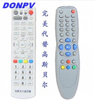 Gospel GD-6020 MMDS wireless microwave digital set-top box remote control learning P