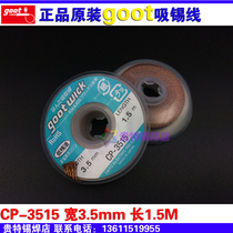 Japan GOOT suction tin choreography with CP-3515 -10 suction tin wire PCB pad point clear tin 3 5mm de-tin wire
