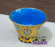 (Lin Han Buddha) Cloisonne Eight Jixiang Water Supply Cup Water Bowl Holy Water Bowl Seven Water Eight Cup Yellow Small