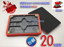 Thunderbolt horse A2430 square sandpaper grinding machine chassis bottom plate tray pull down 3M20331 sticky plate hexagon screw