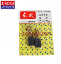 DCA Dongcheng SIM-FF-100A angular mill carbon brushes east into SIM-FF-100A corner mill accessories