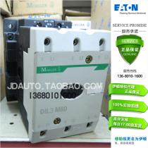 ETN Eaton Muller Admiralty Muller low voltage contactor DIL3M80