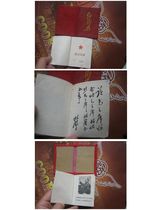 Red - red Fabric Red Guardian with Chairman Maos words and waving Lin Biao inscription