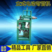 Factory direct multifunctional vertical small electric pipe bender round tube square tube stainless steel bending machine