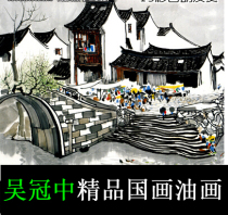 Wu Guanzhong High definition oil painting country Painting ink painting Ink Painting Design Reference Material 223 p