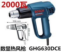 BOSCH BOSCH hot air blower GHG630DCE temperature regulating plastic welding gun film BOSCH baking gun GHG20-63
