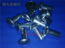 Flat head aluminum rivet GB109 Round head aluminum rivet GB867 Sign rivet GB827 Semi-hollow aluminum rivet M8