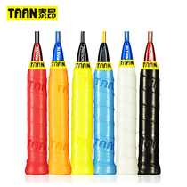 Taiang A1TAAN thickened hand glue TG-080 tennis badminton super soft viscous sweat-absorbing belt handle leather