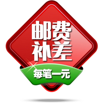 Postage self-supplement the difference from the premium shoot how much to shoot