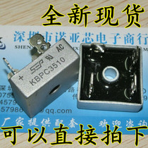 Single-phase rectifier bridge 35A1000V square bridge KBPC3510 bridge stack full current voltage