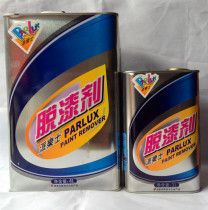 Pilaster depaint agents can remove paint paint cleaning agents to remove various paint nitro polyester