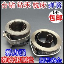 Drilling machine spring Z512 Z4120 Bench drill accessories West Lake Bench drill scroll spring Return spring