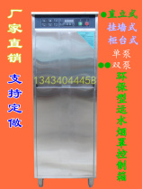 Commercial kitchen environmentally friendly water transportation hood control box automatic water transportation cleaning control cabinet equipment standing double pump