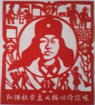 Lei Feng paper-cutting Window Flower Handmade Chinese Dream Campus Life Double-sided Red Rice Paper Material Childrens Students Paper-cutting