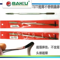 BAKU 7277 Ultra-thin super elastic crowbar disassembly rod Ultra-thin stainless steel warping rod mobile phone removal