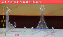 Creative transparent plastic tray bracket European tray bracket bracket handicraft display rack pallet rack rack rack