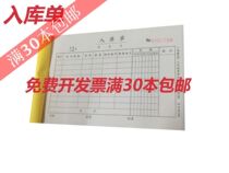 Emerging Gold Page advanced carbon-free multiple write warehouse document 32k large warehouse entry list triple quadruple single data